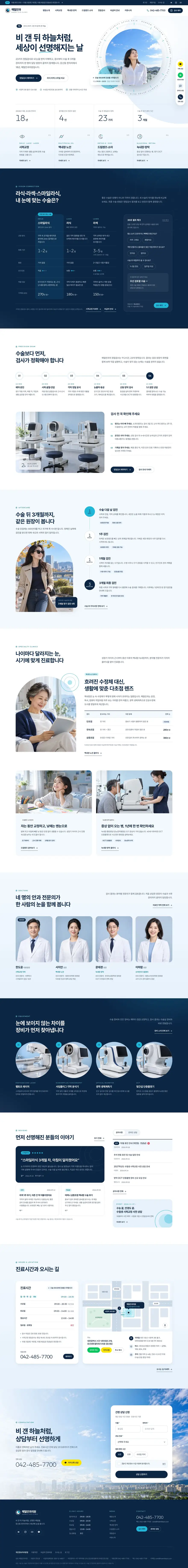 해밀안과의원 진료시간과 오시는 길. 요일별 진료시간, 점심시간 13:00–14:00, 일요일·공휴일 휴진, 직접 그린 약도와 지하철·버스·주차 안내
